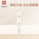 馬應(yīng)龍八寶眼霜小樣3g淡化眼袋黑眼圈眼紋細(xì)紋改善眼浮腫提拉緊致補(bǔ)水保濕 緊致小樣3g