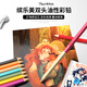 繽樂(lè )美（papermate）油性彩鉛彩色鉛筆學(xué)生繪圖畫(huà)畫(huà)專(zhuān)業(yè)繪圖可疊色加粗筆芯繪畫(huà)工具 12支雙頭24色美術(shù)寫(xiě)生