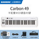 SAMSON山遜Carbon49半配重 MiDi鍵盤入門編曲 控制器作曲 Carbon61鍵盤 49鍵+踏板+鍵盤包
