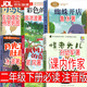 【京東物流 正版包郵】注音版二年級下冊必讀怪老頭兒月光下的肚肚狼蜘蛛開(kāi)店彩色的夢(mèng)楓樹(shù)上的喜鵲小馬過(guò)河彭文席文楊思帆圖孫幼軍冰波怪老頭高洪波郭風(fēng)著(zhù) 6冊注音版二年級下冊課內作家