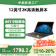 中柏（Jumper）國家補貼12英寸（12G+512G/N100）高清屏win11商務辦公二合一可分離筆記本電腦EZpad v12PRO12512
