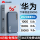 咖檸綺真5G隨身無(wú)線(xiàn)WiFi移動(dòng)網(wǎng)絡(luò )無(wú)限流量上網(wǎng)熱點(diǎn)攜帶全國通用wif6充電寶三網(wǎng)通2025新款智能車(chē)載路由器 5G華為優(yōu)選【極速版】提速69999%送流量