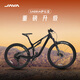 佳沃JAVA鋁合金山地車(chē)12變速軟尾碟剎單車(chē)林道成人越野自行車(chē)SABBIA 鈦 12速 M碼（身高165-178 CM） 29-27.5 12變速