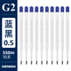 三口歐標歐規通用g2替芯子彈頭派克0.5中性筆芯黑紅藍墨瑞士premec筆頭德國文都油墨進(jìn)口 G2藍黑色中性筆芯10支裝（適配金屬桿旋轉簽字筆）