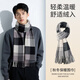 目丸格子圍巾男款冬季保暖男生長(cháng)款新款送男朋友生日禮物百搭男士圍脖