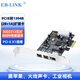 EB-LINK PCI-E轉1394B采集卡高清攝像機DV視頻1394A轉接卡火線800德州儀器TI芯片