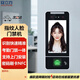 安立方（ANLIFANG）安立方face5門(mén)禁一體機動(dòng)態(tài)人臉指紋識別考勤機毫秒級雙門(mén) 門(mén)禁鎖 face5 標配（不含門(mén)禁配件）