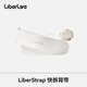 LiberLiveLiberStrap快拆背帶 LiberStrap快拆背帶（純粹白）
