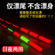 小漁妃日夜兩用夜光漂超亮醒目加粗尾魚(yú)漂咬鉤變色電子魚(yú)漂鯽魚(yú)鰱鳙浮漂 7目三目加粗尾【僅漂尾 無(wú)漂身】 【咬鉤變色】一支+1粒電池