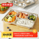 京東京造 餐盤(pán) 小學(xué)生飯盒快餐打飯盤(pán)子【5格加厚加深】304不銹鋼28*22*4