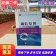 【二手85新】通信原理第7版第七版樊昌信國防工業(yè)出版社9787118087680考研教材書 教材