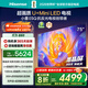 海信電視E5Q 75英寸 抗反光防眩光墨晶屏 U+Mini LED  300Hz高刷 U+超畫(huà)質(zhì)引擎Pro 國家補貼 75E5Q