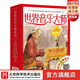 世界音樂(lè )大師系列套裝全10冊 歐洲兒童圖畫(huà)書(shū)掃碼聽(tīng)音頻中央音 樂(lè )學(xué)院胡詠言院長(cháng)北京科學(xué)技術(shù)出版社
