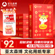 亞太森博招財進(jìn)寶A4打印紙 80g500張*5包 書(shū)寫(xiě)繪畫(huà)順滑 高性?xún)r(jià)比復印紙草稿紙 整箱2500張【生肖款】