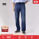 Levi's李維斯冬暖系列男士541寬松錐型美式復古vintage休閑牛仔褲 牛仔藍 31 (32)