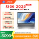 惠普（HP）戰(zhàn)66 16英寸2025輕薄辦公筆記本電腦 標(biāo)壓銳龍7 H 255 32G 1T 2.5K屏 1年上門【國家補(bǔ)貼】