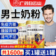廣藥白云山男士奶粉成人蟬花蟲(chóng)草奶粉可搭搭增強免疫力補腎強身備孕無(wú)糖奶 -到手2罐[精力旺盛 體格健壯]