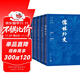 清代名著小說(shuō)三種套裝共5冊(cè) 聊齋志異 儒林外史 鏡花緣 小說(shuō)