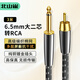 北山雀 6.35轉蓮花RCA音頻線(xiàn) 6.5大二芯對AV轉接線(xiàn) 電腦電視功放吉他聲卡調音臺音箱連接線(xiàn) 3米 BSQ-K103