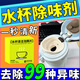 保溫杯除味劑去異味水杯茶壺密封圈除茶垢泡騰片清潔劑除霉除菌劑 一盒