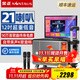 金正（NINTAUS）家庭ktv音響套裝戶外K歌音響唱歌廣場(chǎng)舞便攜拉桿大功率智能音箱帶顯屏 【送3年正版會(huì)員】12吋低音+22吋屏+21喇叭+1320G