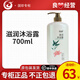 竹珍國珍竹珍滋潤沐浴露 400ml/700ml 兩款可選 滋潤沐浴露700ml