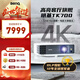 明基（BenQ）TK700 TK710 TK700ST i750 i780 W1800 TK860 W2710投影儀 投影儀家用 投影機 家用投影 游戲投影 TK700【4K超高清 3200流明 HD