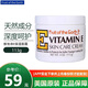 閃露美國閃露（Fruit of the earth）VE維他命E保濕面霜 潤膚霜修護 113g 嫩膚補水