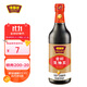 味事達 金標系列 生抽醬油500ml【豉香濃郁】點(diǎn)蘸涼拌釀造醬油