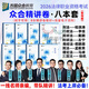 現貨！眾合法考2026年司法考試全套教材柏浪濤專(zhuān)題講座 2026年國家統一法律職業(yè)資格考試柏浪濤孟獻貴李佳客觀(guān)題精講教材2026司法考試輔導用書(shū)刑法民法 2026法考方圓眾合 2026眾合法考精講卷 