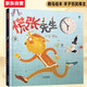 慌張先生 首屆豐子愷兒童圖畫書獎(jiǎng)得主賴馬作品，兒童經(jīng)典時(shí)間管理繪本3-6歲（啟發(fā)出品）六一兒童節(jié)禮物女孩男孩暑假作業(yè) 一升二暑假銜接 小升初暑假銜接