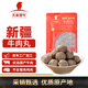 天萊香牛新疆牛肉丸250g 火鍋食材丸子 關(guān)東煮燒烤火鍋食材清真