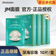 JMsolution【熱銷(xiāo)面膜】補(bǔ)水保濕水光面膜瑩潤(rùn)蜂膠珍珠面膜男女適用 珍珠面膜4盒