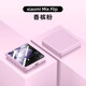 閃甲小米mixflip手機殼mix flip小折疊保護套全包鉸鏈新款殼膜一體外殼filp真皮防摔中軸保護套新款 粉色 小米MIX Flip