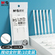 晨光(M&G)文具 按動黑色中性筆替芯0.5mm 速干全針管筆芯 水筆替換芯 i-write考試刷題日常書寫 10支裝 9052