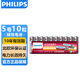 飛利浦（PHILIPS）堿性5號電池10粒干電池 十年聚能鎖電適用兒童玩具鼠標智能門鎖/指紋鎖剃須刀血壓計電池5號