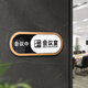 豹定狀態(tài)可切換使用牌亞克力溫馨提示牌會議室直播間空閑中使用中定制 古銅金-會議室【會議中_空閑中】 26x10cm