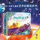 尤斯伯恩古典音樂發(fā)聲書故事系列（套裝共4冊(cè)）