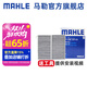 馬勒（MAHLE）適配特斯拉專(zhuān)用空調濾芯格濾清器特斯拉MODEL Y 內置 空調濾芯 兩片 特斯拉MODEL Y