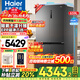 海爾（Haier）【25年旗艦新品】冰箱659升家用十字四開多門一級(jí)能效雙變頻風(fēng)冷無霜大容量阻氧干濕分儲(chǔ)電冰箱 博卡灰+阻氧干濕分儲(chǔ)+EPP凈系統(tǒng)
