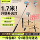 索盈【1.7米丨帶單燈】自拍桿三腳架手機支架落地神器360度旋轉防抖三軸云臺便攜式旅游直播支架桌面拍
