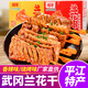 偶哥 蘭花串鹵豆腐香干豆干厚豆干湖南特產零食味休閑食品辣鹵蘭花干 香辣味24g*20包【整盒】