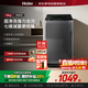 海爾（Haier）波輪洗衣機10公斤 25年新品 全自動家用大容量 變頻一級 直驅電機 +七維減震+超凈洗XQB100-BZ20X0