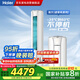 海爾（Haier）3匹省電空調(diào)【小紅花】速享風(fēng)新一級節(jié)能速冷暖自清潔家用立式柜機KFR-72LW/28PCA81U1國家補貼