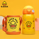 G.duck小黃鴨保溫杯智能兒童水杯316不銹鋼杯子水壺500ml 黃色鴨彈蓋款 450ml