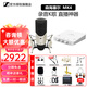 森海塞爾（SENNHEISER） MK4大振膜專業(yè)錄音師K歌話筒電容配音麥克風主播直播唱歌MK4 MK4+MIDIPLUS R2聲卡