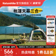 Naturehike挪客Ango自動速開帳篷天幕三合一戶外露營3-4人家庭公園黑膠防曬 橡木棕/3人大號/帶天幕