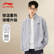 李寧（LI-NING）運(yùn)動(dòng)衛(wèi)衣外套男春秋季運(yùn)動(dòng)休閑跑步立領(lǐng)拉鏈純色無帽上衣開衫 灰色加絨款 XL