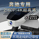 奧車卡 奔馳行車記錄儀C260L C級(jí)E級(jí)A級(jí)GLC CLA GLA專車專用隱藏式 2160p雙鏡頭前后+64G內(nèi)存卡 包安裝