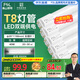 FSL佛山照明T8燈管LED雙端長(zhǎng)1.2米40W日光色6500K5只裝